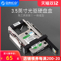 ORICO Aruico 3 5-inch hard drive protection box 20-grain portable storage box hard drive protection box shell multi-disc mobile shockproof cabinet protection hard disk safety box
