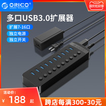 Orico Aruico Industrial Group Control Computer USB Extender 3 0 With Power HUB Splitter One Drag 10 High Speed Interface Expansion Dock Desktop Notebook Multi-Port Charging HUB