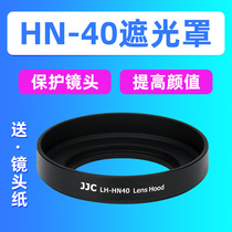 JJC alternative HN-40 hood for Nikon micro single camera Z50 Zfc lens Z 16-50mm set Machine accessories 46mm black silver optional