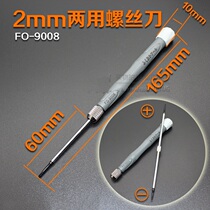 Super-hard double-headed imported German industrial-grade dual-use tools with a screwdriver Phillips