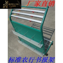 Agricultural Bank of China shu bao jia newspapers and periodicals magazine newspaper rack information rack display xuan chuan jia