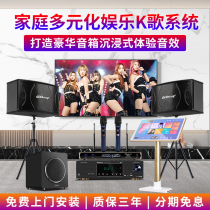 Chic K20 Home Ktv Sound Suit Home High Power Karok Point Song Machine Utiliti Full Set