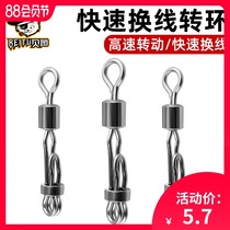Quick sub-wire clamp connector opening 8-character ring Stainless steel eight-character ring Strong pull large object rotating ring Fishing pin