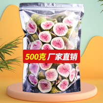 Freeze-dried figs fruit crispy fresh unsweetened Weihai specialty snowflake crisp baking raw material snack 500g