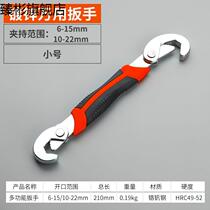 Hardware Accessories Wrench Suit Multifunction Live Mouth Wan wrench Active board Quick Opening Pipe Fitter