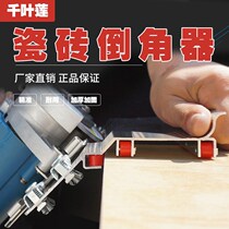 45 ℃ angle cutting tool tile chamferer 45 degree angle cutting tool cutting machine Chamfering machine small edge grinding machine porcelain