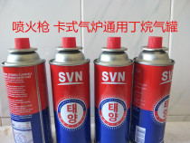 SVN Camping Tank Furnace Gas Tank Outdoor Liquefied Gas Bottle Spray Fire Gun Gas Stove Long Gas Tank Manufacturer Direct