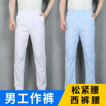 Betino mens nurse pants Autumn and winter white plus size thickened blue elastic pants Work pants suit waist