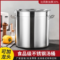 Condensed Stainless Steel Barrel Thickened Resistant Kitchen Electromagnetic Gas Furnace Universal Halogen Meat Barrel Guide Tape Cover Commercial Stockpot