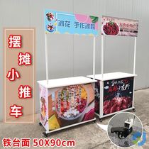 Ice powder stall tool trolley foldable promotion table mobile entrepreneurial snack car night market hand-made cold drinks sale