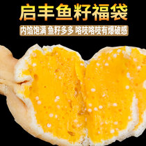 Fish seed bag 6 Kwantung boiled ingredients Mala Spicy Shouxi pot Taiwanese style frozen hot pot balls