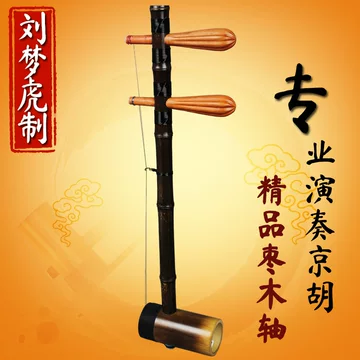 二黄京胡-二黄京胡促销价格、二黄京胡品牌- 淘宝