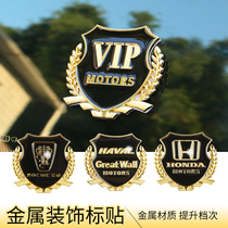 Car VIP wheat ear logo side label metal car label sticker 3D three-dimensional personality creative body decoration sticker supplies