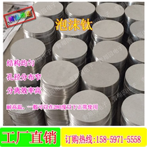 Supply porous titanium foam 0 3MM 0 5MM thick metal sintered titanium foam beer filter titanium sheet