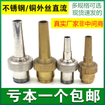 External tooth universal DC nozzle 4 minutes 6 minutes 1 inch outer wire adjustable stainless steel direct spray nozzle landscape Fountain Nozzle