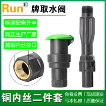 6 minutes DN20 Quick water intake valve 1 inch DN25 water fetcher copper inner silk garden forest green convenient body key lever insert