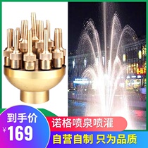 All-copper three-layer flower adjustable fountain nozzle 1 inch 1 5 inch 2 inch universal DC flower column waterscape landscape nozzle