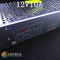 Direct high quality switching power supply 120w 12V10A S-120-12v regulated power supply