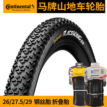 Horse brand Continental bicycle tires 26 inch mountain bike 27 5 29*2 0 folding off-road bike