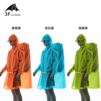 Three peaks out of Sanfeng raincoat outdoor mountaineering hiking men and women Universal ultra-light mountain climbing fishing special rain cloak flagship store