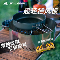 Sanfeng produced Rubiks Cube multi-purpose stove windshield two-piece three-piece windshield with storage bag