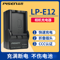Pinsheng LP-E12 Charger Canon Micro Single EOS M M2 M100 100D M10 M50 Kiss X7 SX70 HS lp