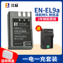 Fengbiao EN-EL9 battery Camera charger set D3000 D5000 D40 D40X D60 EL9a SLR camera lithium battery accessories One electric one charge