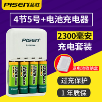 Pingsheng 5 Rechargeable Battery Set 4 2300mAh Standard Charge KTV Microphone Camera Rechargeable Battery No. 5 Large Capacity Little Genius Learning Machine SLR Flash Toys AA Battery