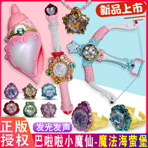 New Balala cheerleader Little Magic Sea Firefly 2 Ling Haixin Rainbow Magic Fabulous Body Bow and Arrow Girl Toys