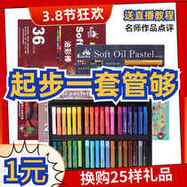 Galle artist oil painting stick 24 color 36 color children oily pastel color stick crayon hand drawn art set