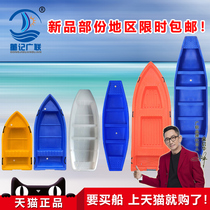 Beef tendon PE plastic boat fishing boat assault boat thick double-layer catch fish aquaculture fishing cleaning Electric Boat