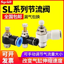 Pneumatic air pipe quick coupling throttle valve SL8-02 regulating valve adjustable cylinder speed regulating valve Speed regulating switch 6-M5