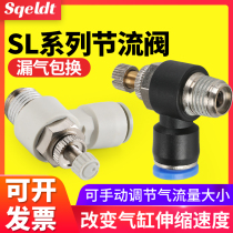 Pneumatic trachea quick joint throttle valve SL8-02 regulating valve adjustable cylinder throttle valve throttle switch 6-M5