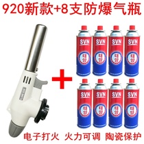 Card-type high temperature resistant burnt point gun hand-held gas tank spray gun portable small household flame gun head nozzle