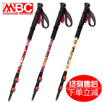 MBC M201Q mountaineering stick Ganjiang Mo Xie Zhanlu Carbon fiber ultra-light outer lock outdoor hiking trail running