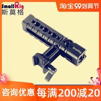 Smog smallrig chute handle SLR rabbit cage handle shooting camera handle handheld stabilizer 1955