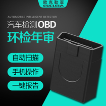  Okleya T1 car annual review annual inspection OBD2 detector fault code diagnostic instrument Driving computer smart box