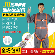 Aerial work safety belt Outdoor construction insurance belt GB five-point air conditioning installation safety rope Electrical belt