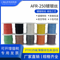 AFR250 wrapping silver high temperature line 0 1 0 12 0 15 0 2 square ultra-soft 0 08 aerospace wire