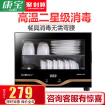 Kangbao XDR30-TVC1 disinfection cabinet household small cupboard single door vertical teacup kitchen bowl chopsticks Table Mini