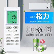 Gree air conditioner remote control YBOF2 Y502K YADOF YAPOF Y502SB backlight universal accessories