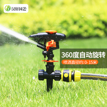 Han Xuan watering nozzle Automatic rotary nozzle Garden irrigation sprinkler Agricultural lawn sprinkler cooling nozzle