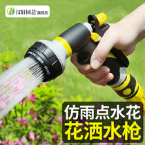 Watering nozzle Garden watering pipe Watering artifact Gardening spray sprinkler sprayer sprayer shower water gun set
