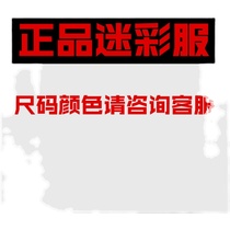 Genuine camouflage suit suit mens summer wear-resistant new autumn and winter thickened training military training special training tooling