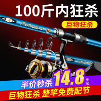 2022 new sea pole throwing rod fishing rod suit combined full set of ultra-hard big things special for sea fishing Far-to-pole sea pole