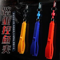 Multi-function Luya pliers fish control non-slip small special non-hurting fish catch fishing clip Fishing Gear Portable