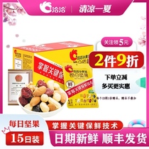 Qiaqia Daily nuts Dried fruits Mixed nuts Cha Cha a pack of snacks a day gift bag 26g*15 bags