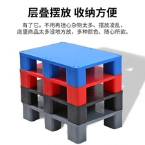 Supermarket floor stacking plate plate plastic tray small moisture-proof pad warehouse cargo pile head basket plastic tray