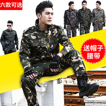 Camouflage suit mens military training uniforms female students summer breathable wear-resistant overalls suit men