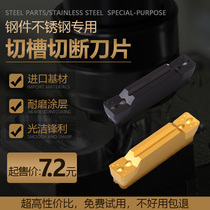 Zhuzhou CNC cutting blade Stainless steel steel cast iron special grooving blade MGMN200 300 400M